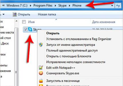 Запуск двух программ Skype одновременно Как правильно объединить две учетные записи для работы в программе